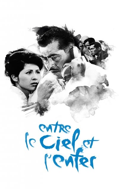 Entre le ciel et l'enfer Entre le ciel et l'enfer