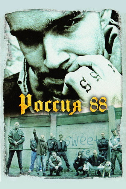 Россия 88 Россия 88