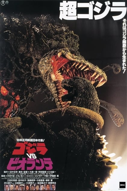 Godzilla contro Biollante