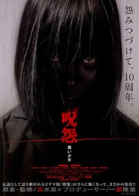 The Grudge Girl In Black