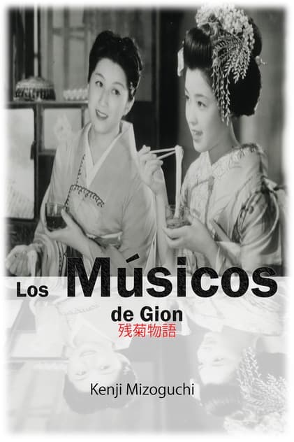 Los músicos de Gion